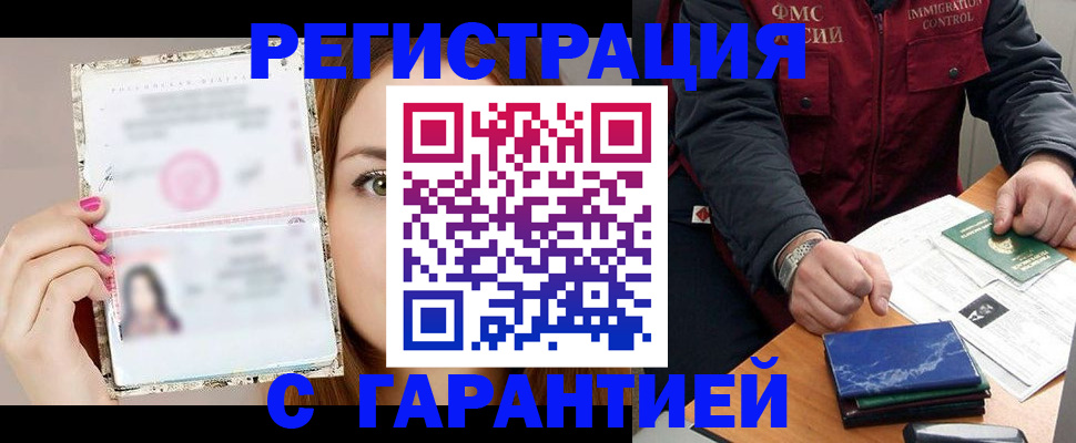 временная регистрация в квартире в Михайловске